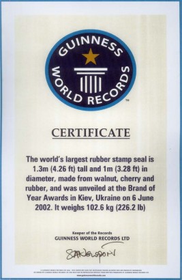 сертификат книги рекордов Гиннеса за самую большую печать в мире